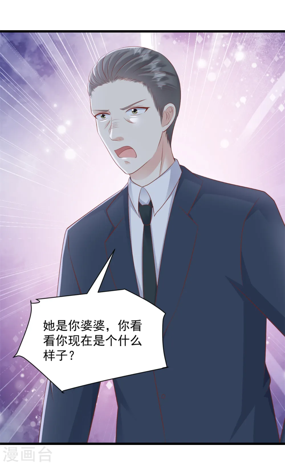 第24话 我不会回去的 第6页