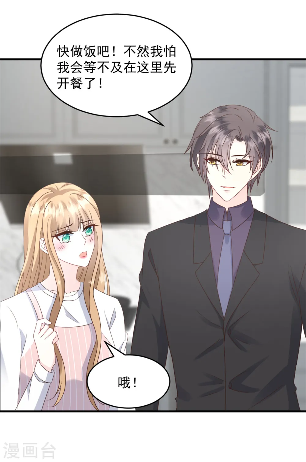 第23话 做点该做的事 第2页