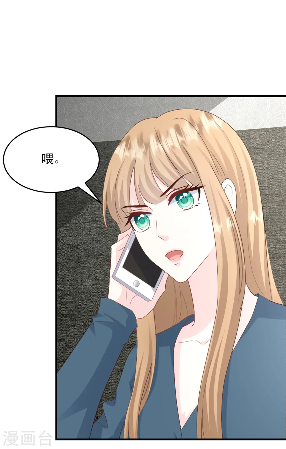 第23话 做点该做的事 第10页