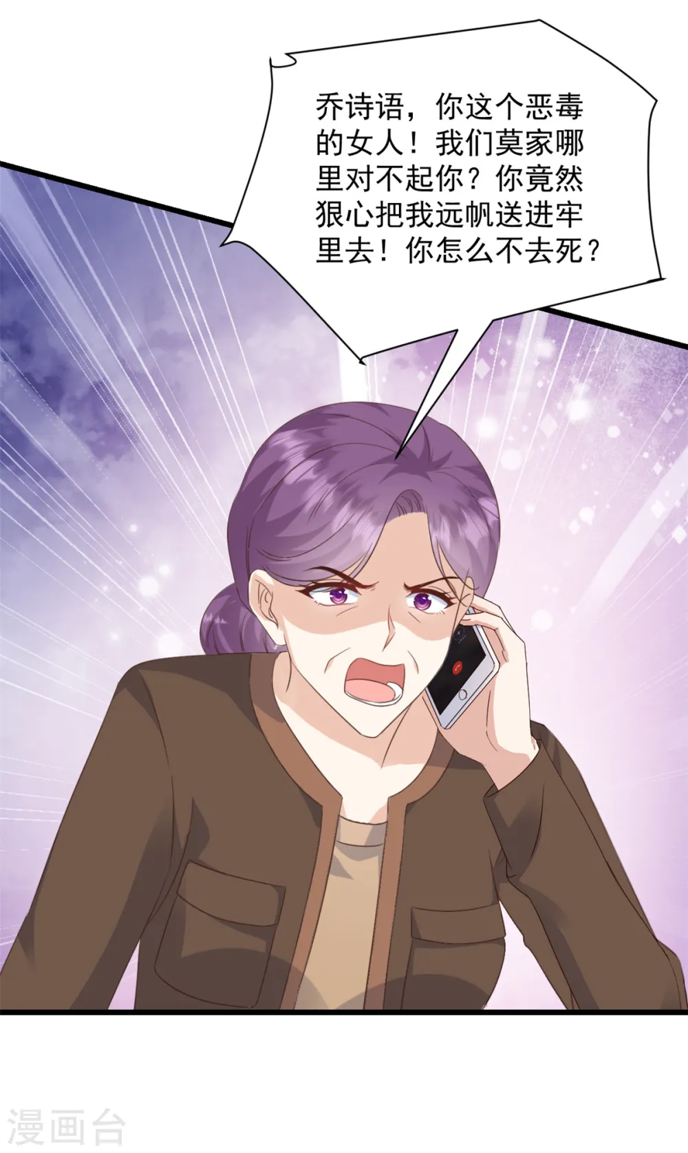 第23话 做点该做的事 第11页