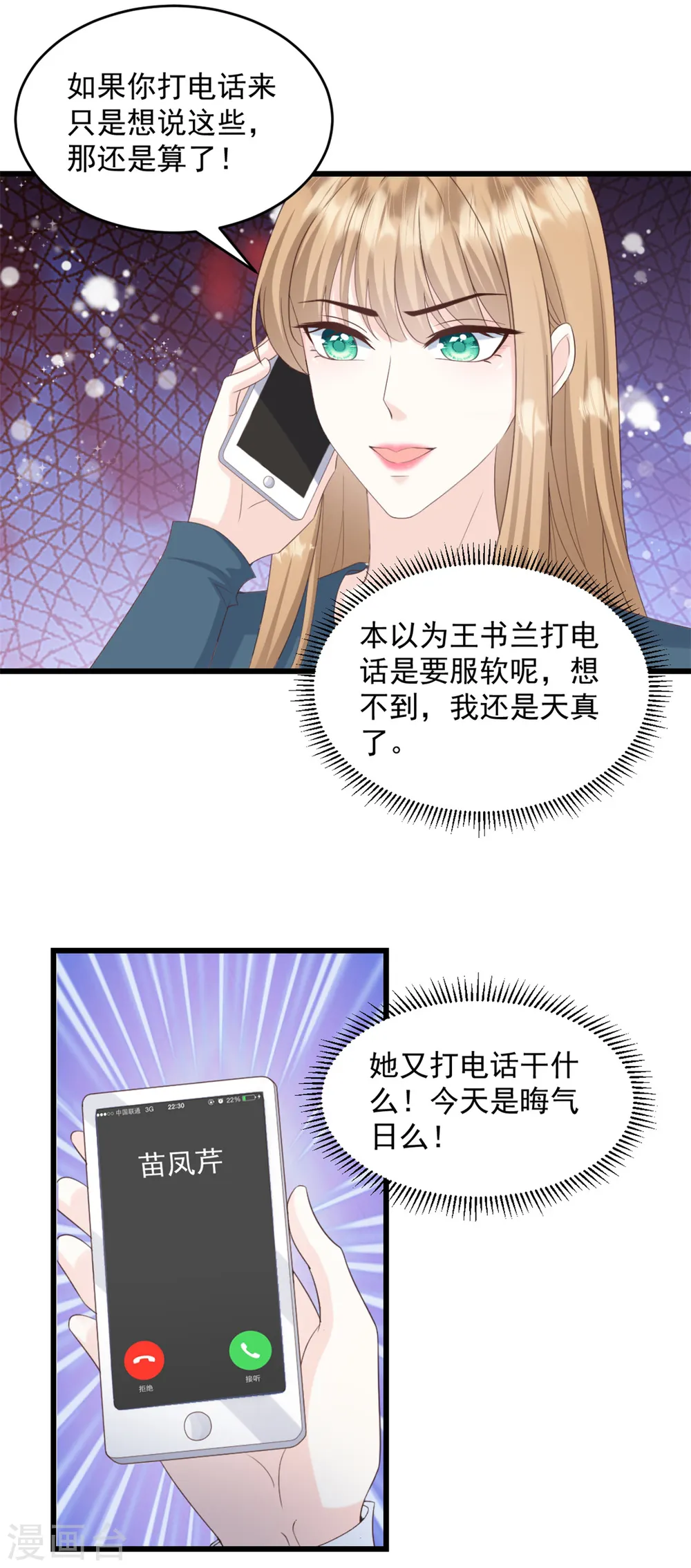 第23话 做点该做的事 第12页