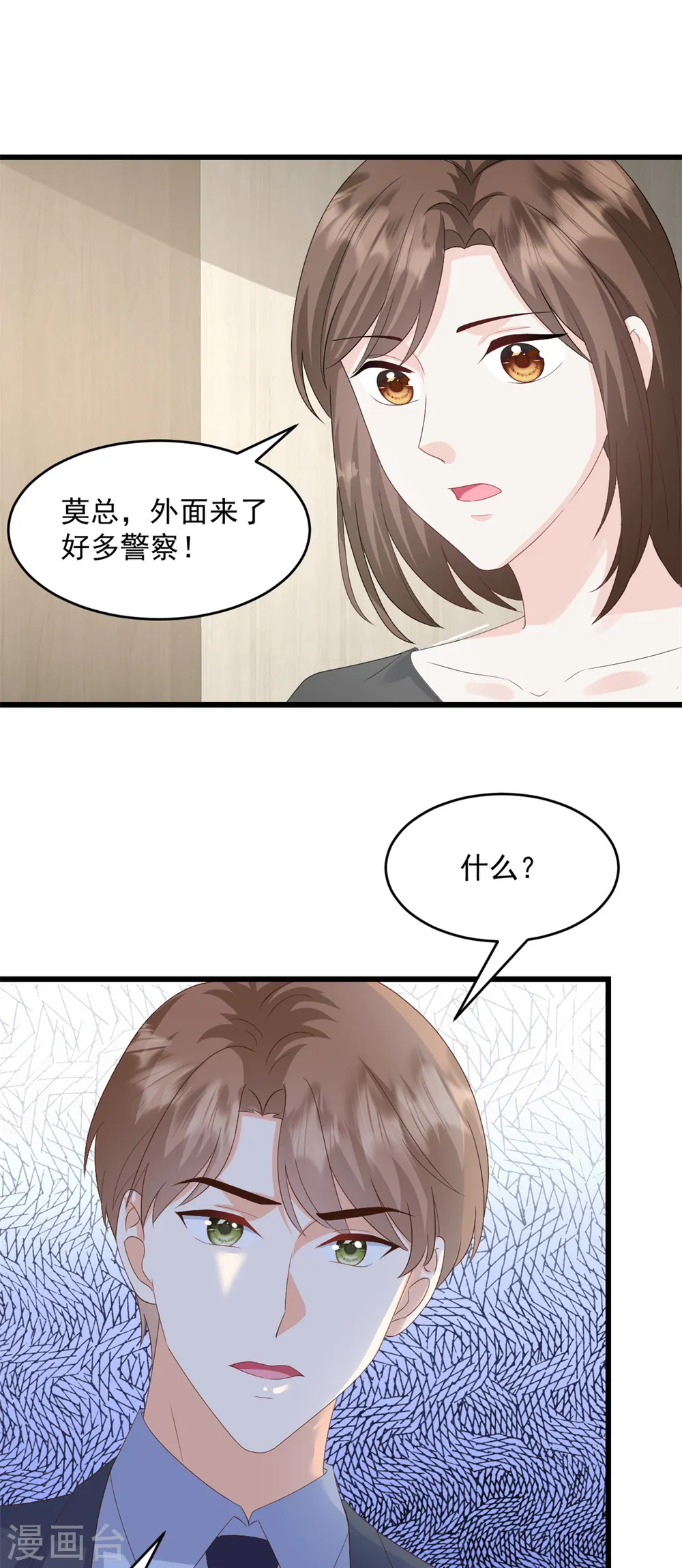 第22话 他不愿离婚？ 第1页