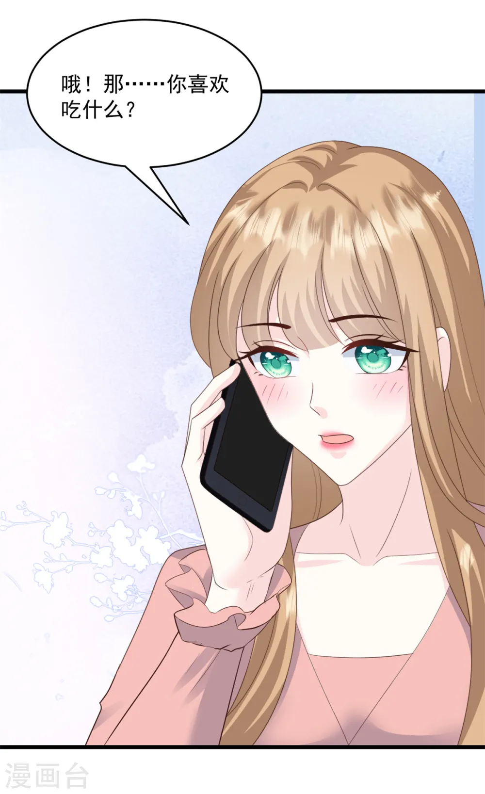 第22话 他不愿离婚？ 第15页