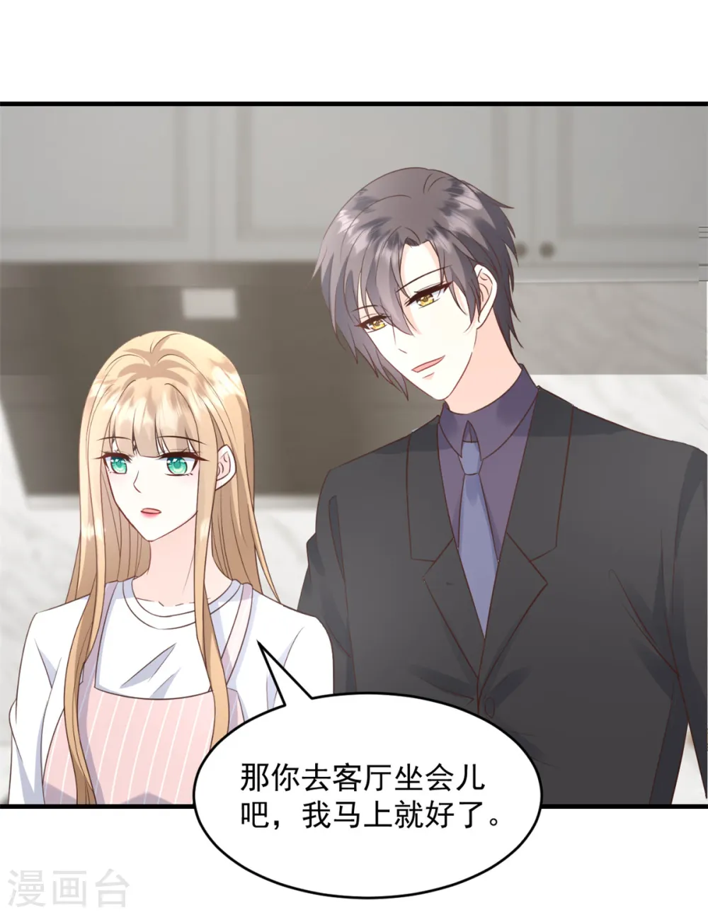 第22话 他不愿离婚？ 第20页