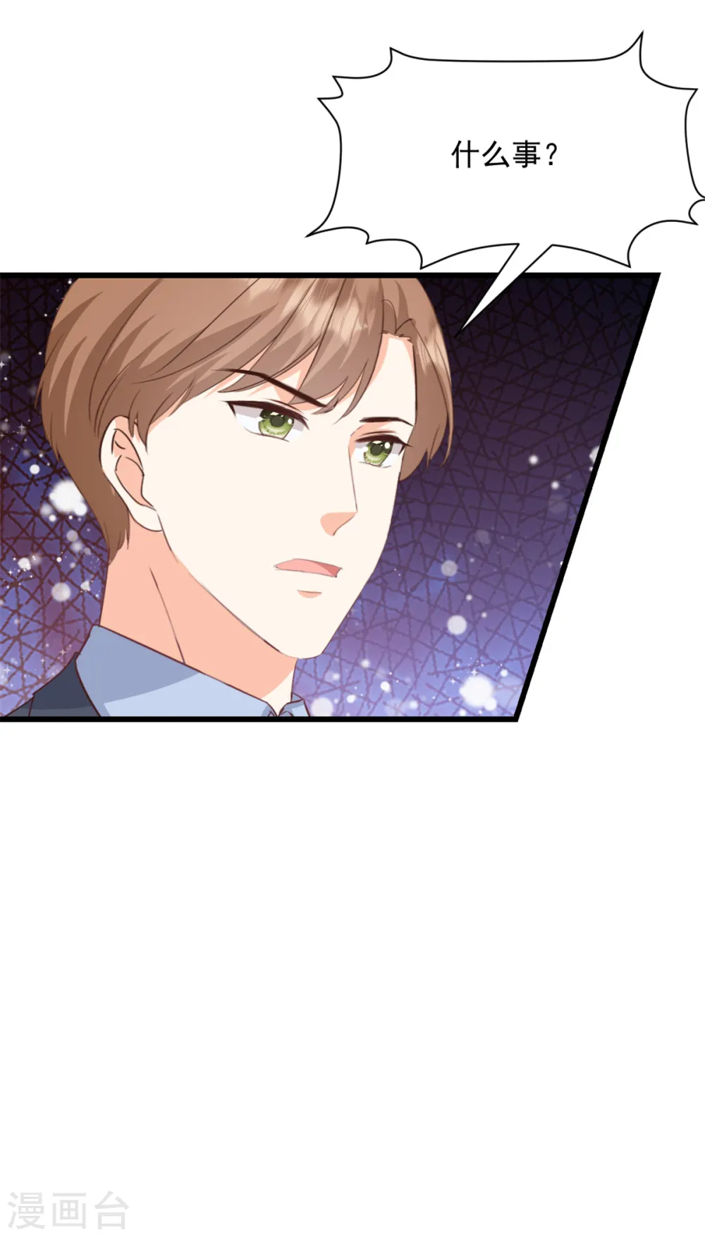 第21话 莫总，出事了！ 第21页