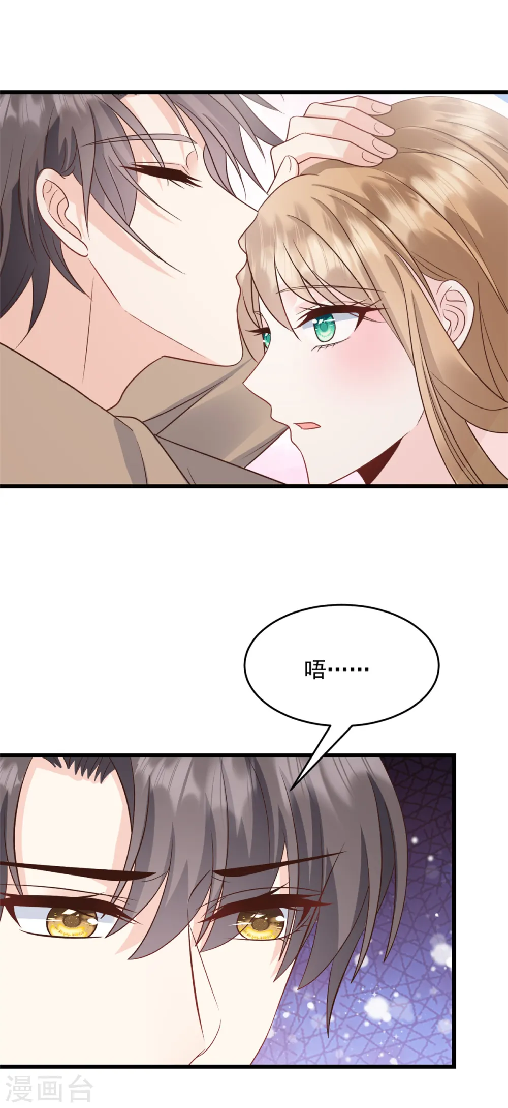第20话 脸怎么这么红 第13页