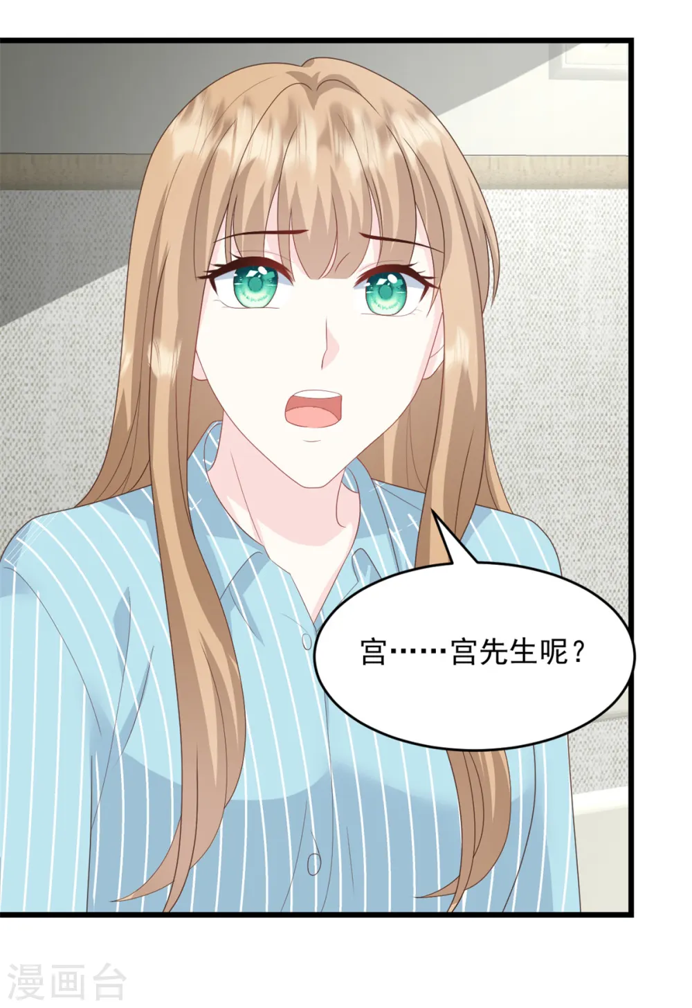 第19话 我答应了 第7页