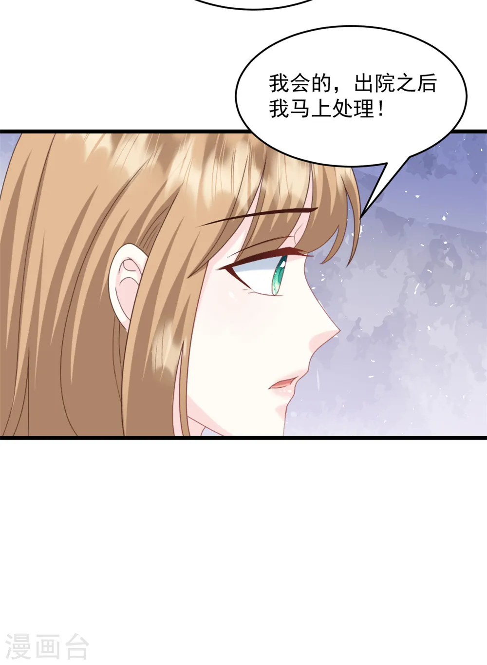 第19话 我答应了 第22页