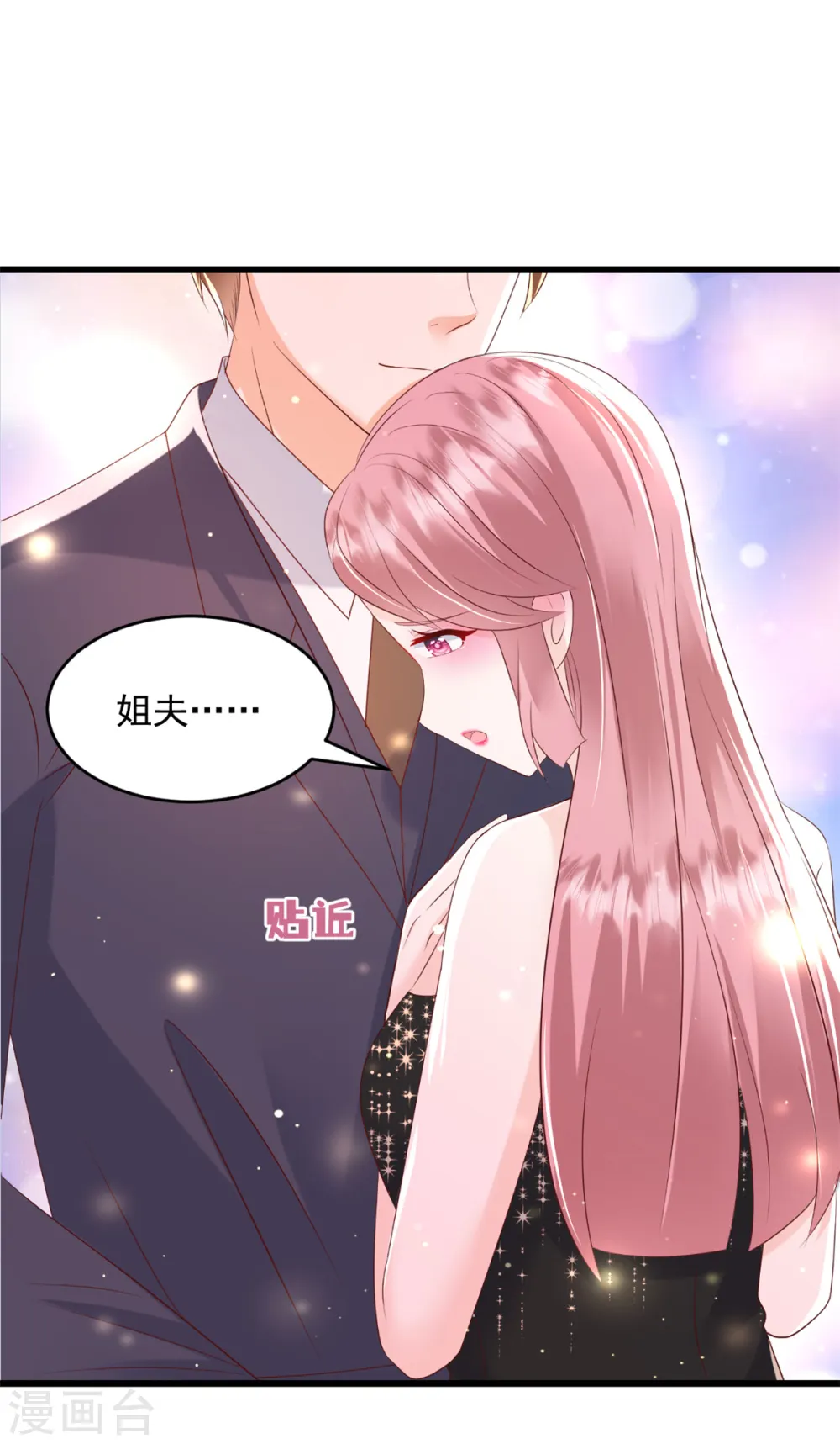 第18话 放弃挣扎吧 第5页