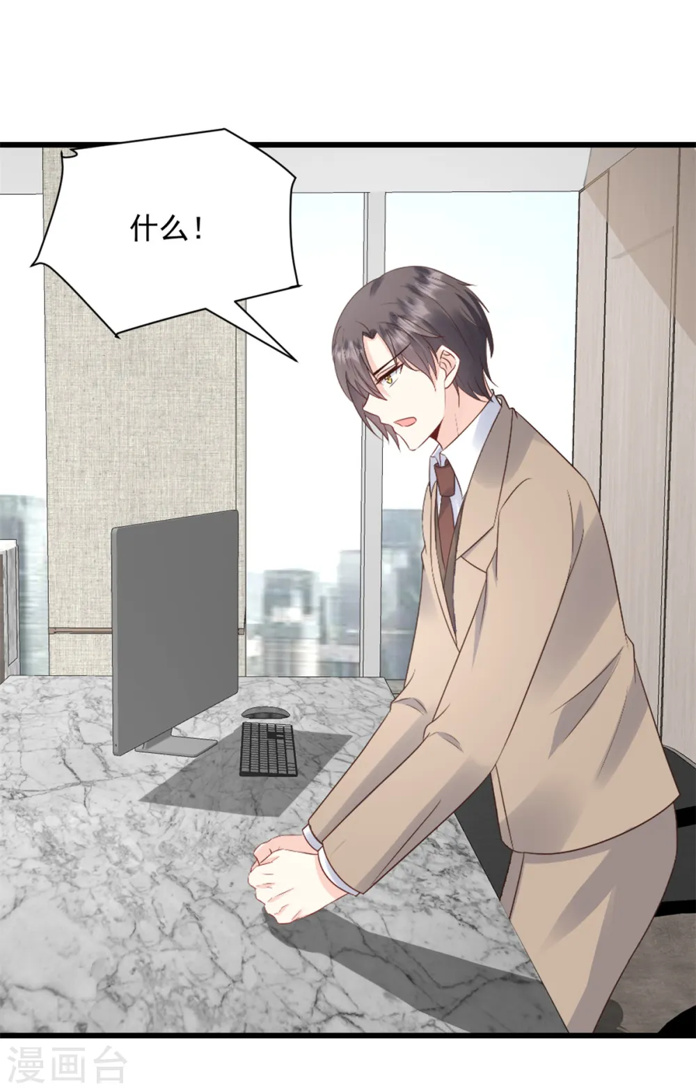 第18话 放弃挣扎吧 第16页