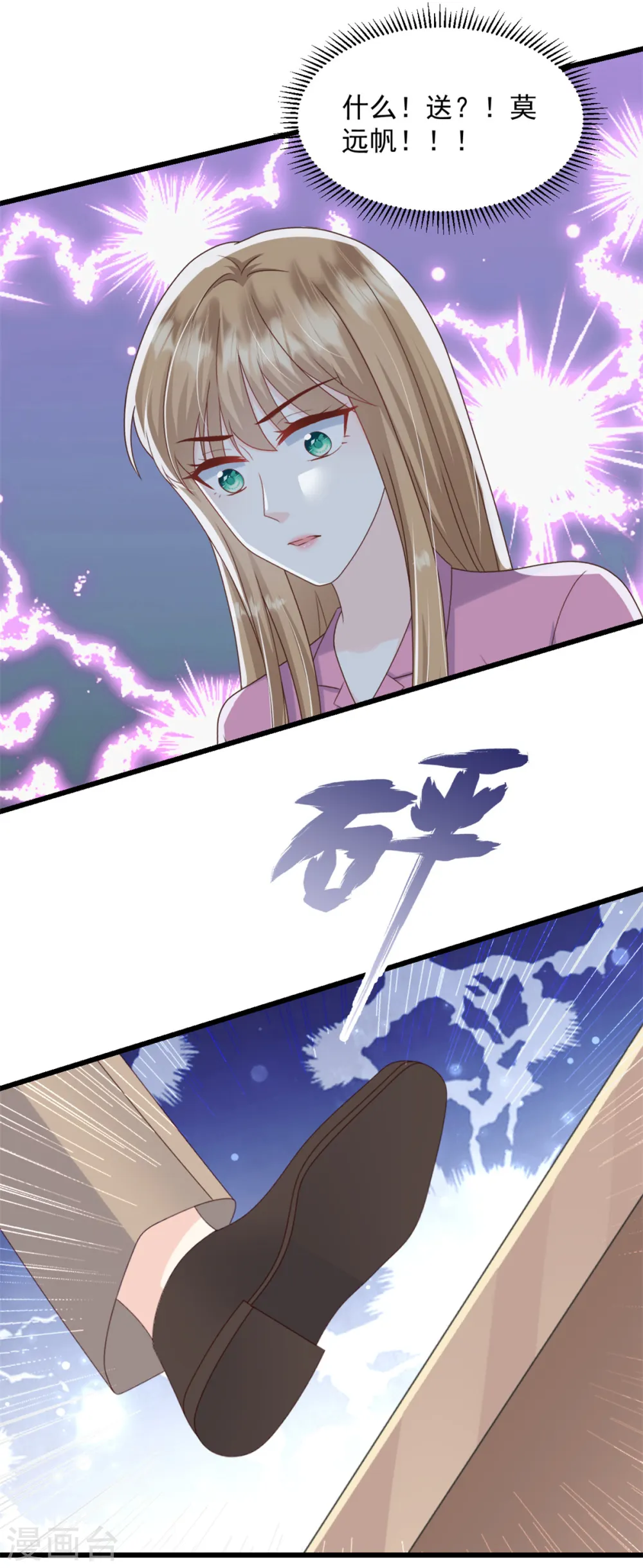 第18话 放弃挣扎吧 第20页