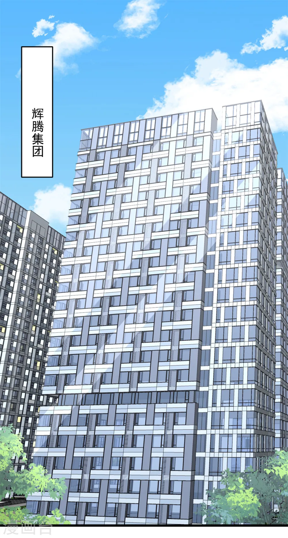 第17话 你担得起这个责任吗 第1页