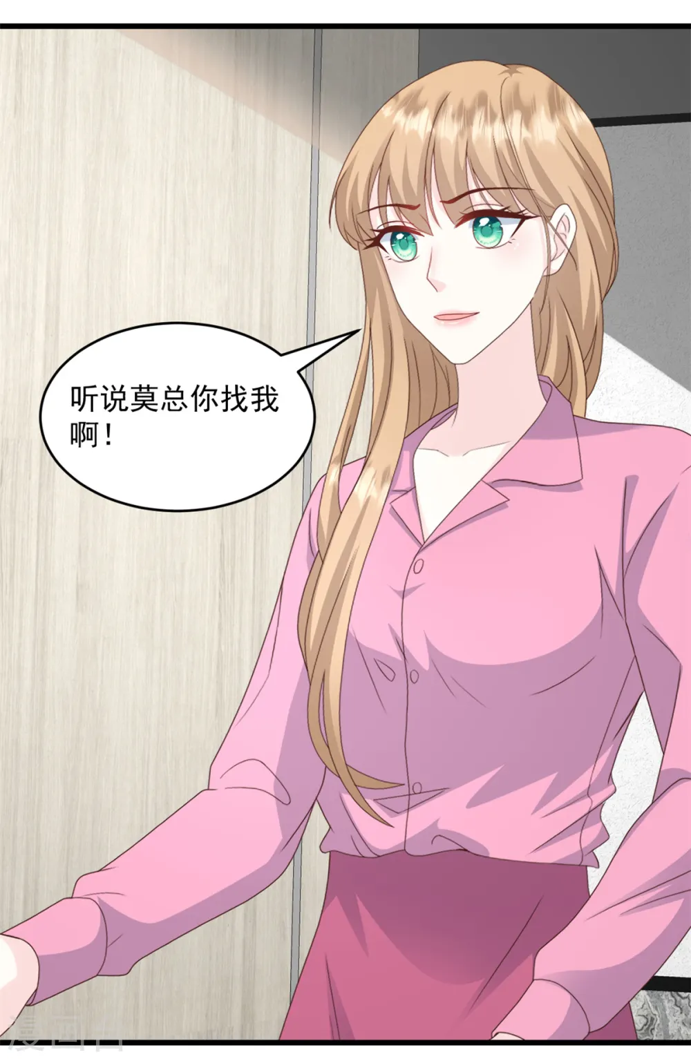 第17话 你担得起这个责任吗 第3页