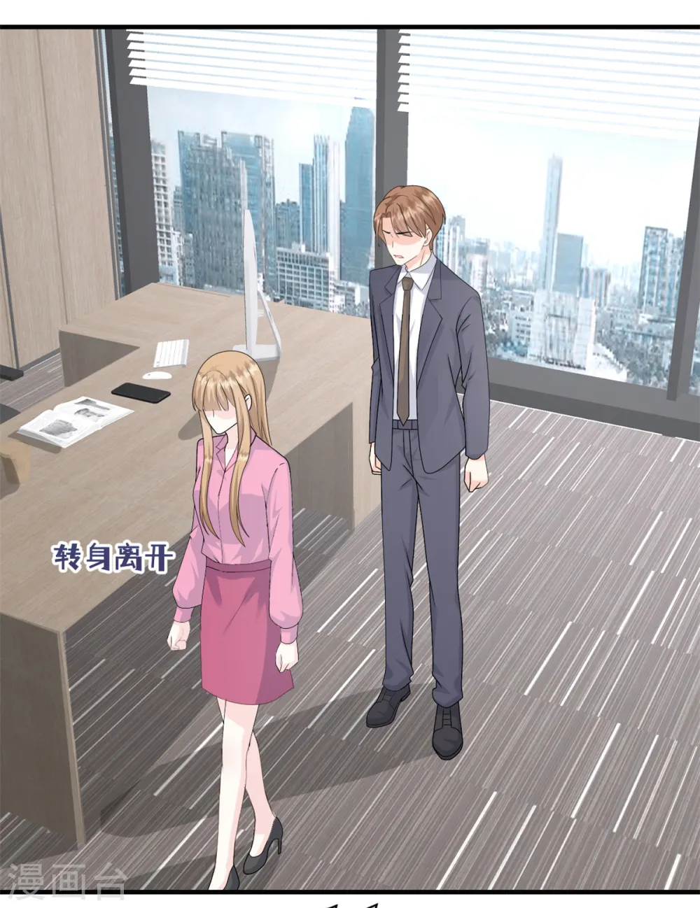 第17话 你担得起这个责任吗 第16页