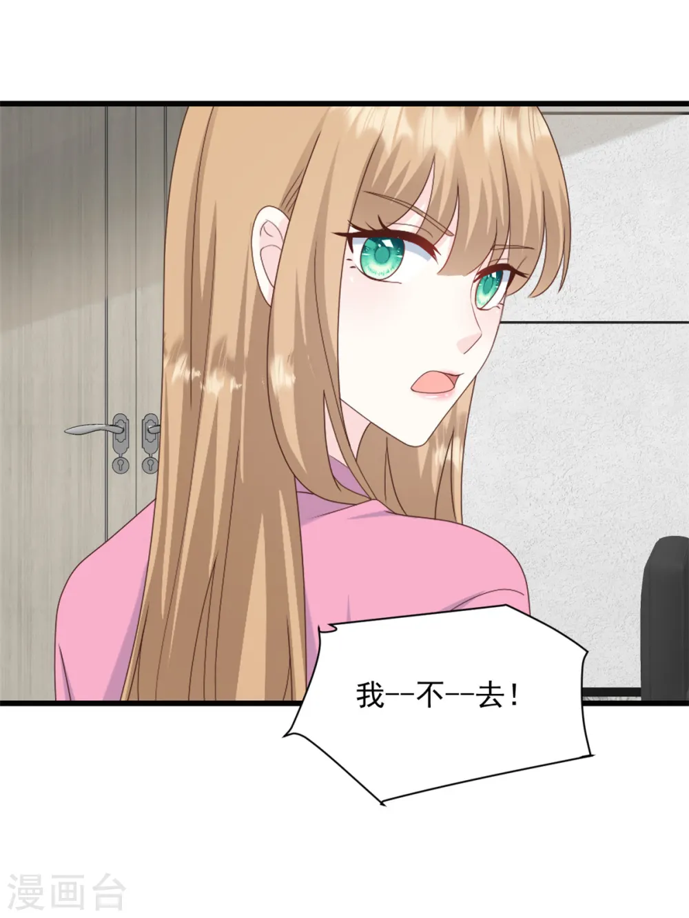 第17话 你担得起这个责任吗 第18页