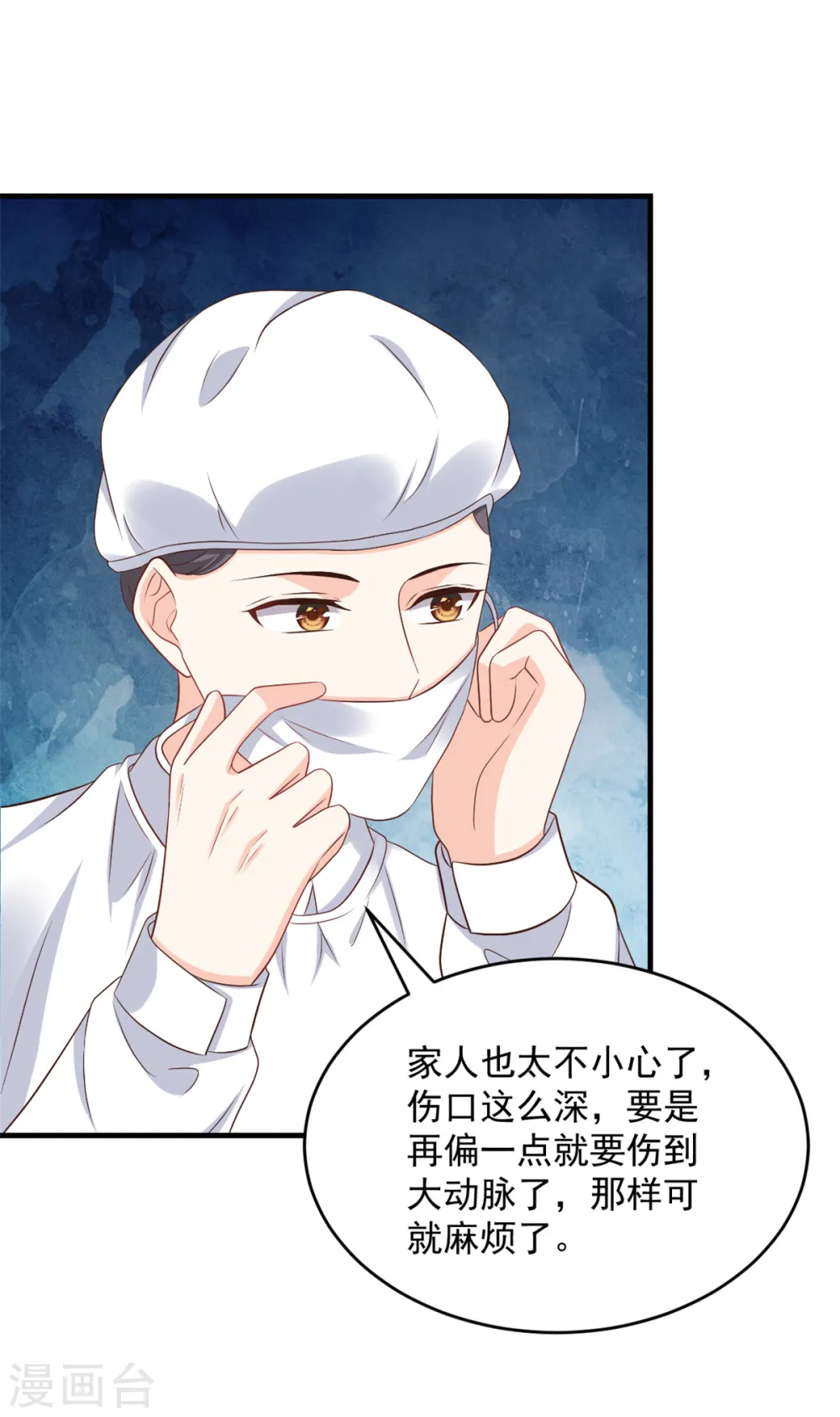 第16话 这个女人够狠 第13页