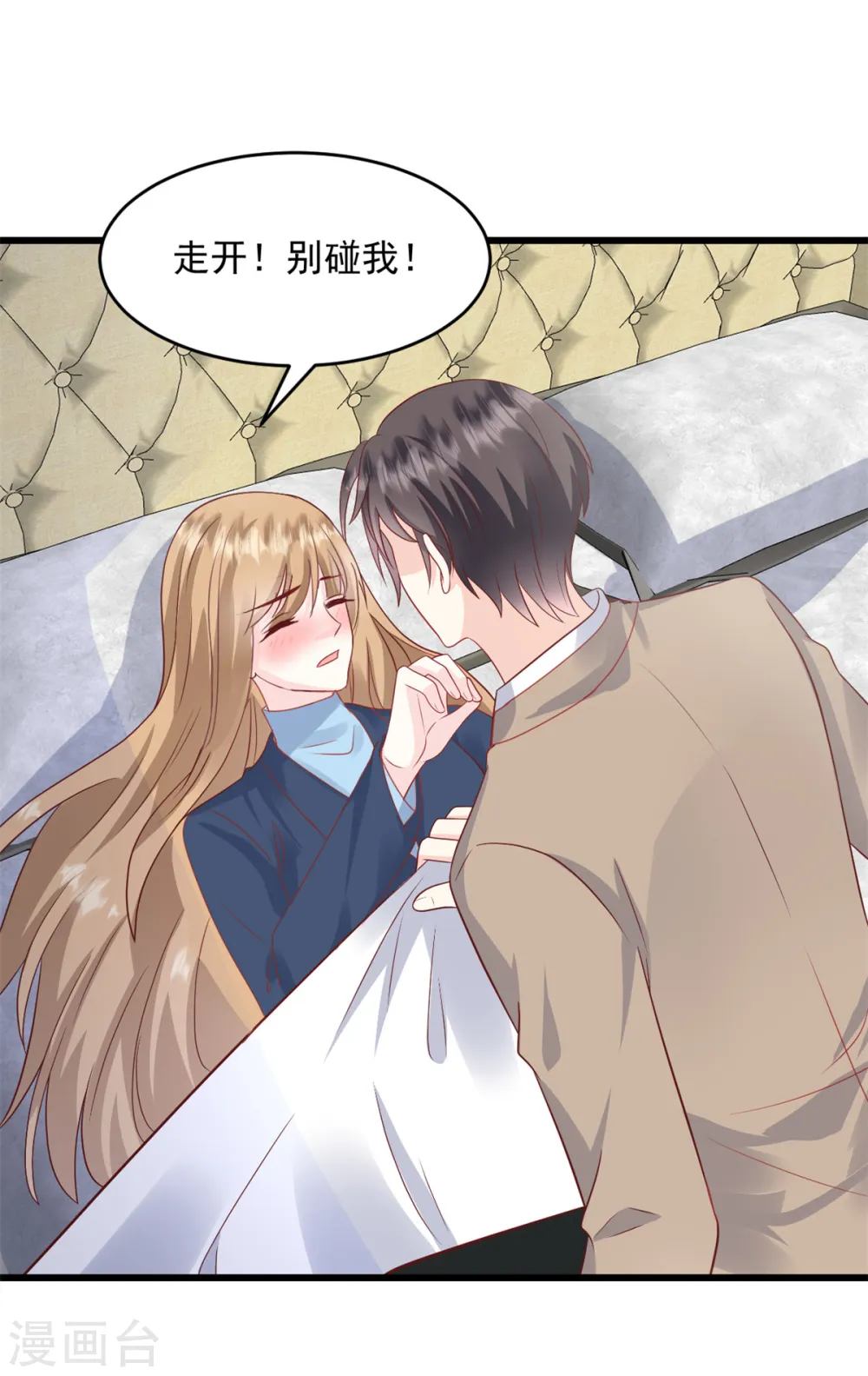 第15话 怎么又是你 第4页