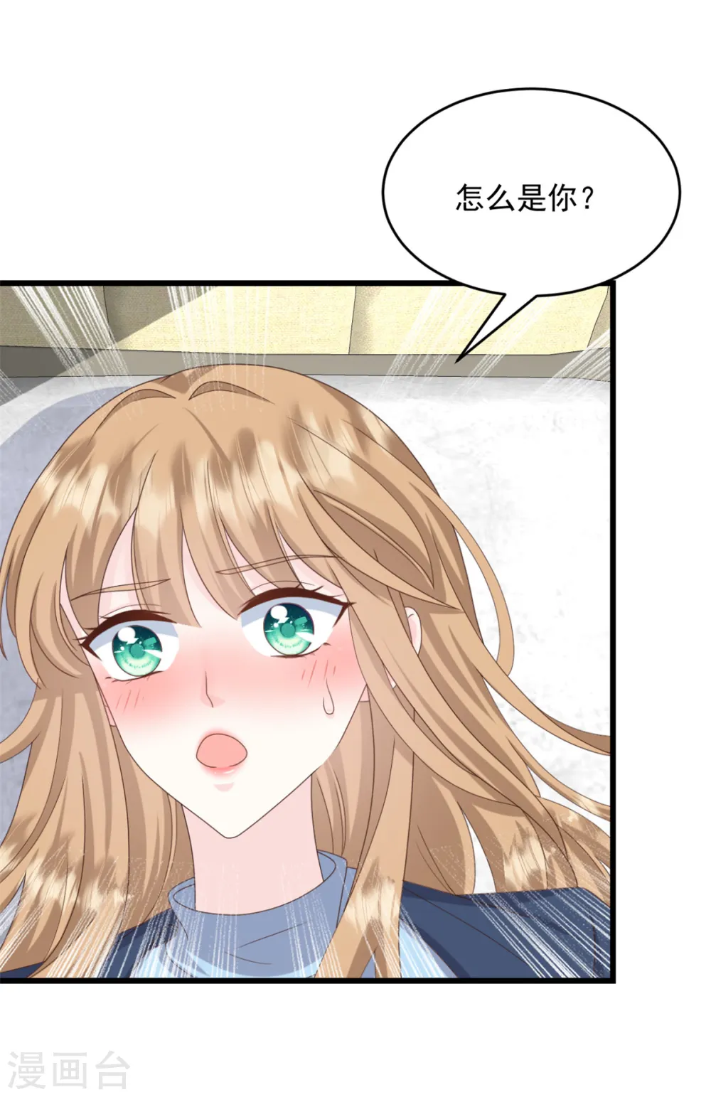 第15话 怎么又是你 第6页