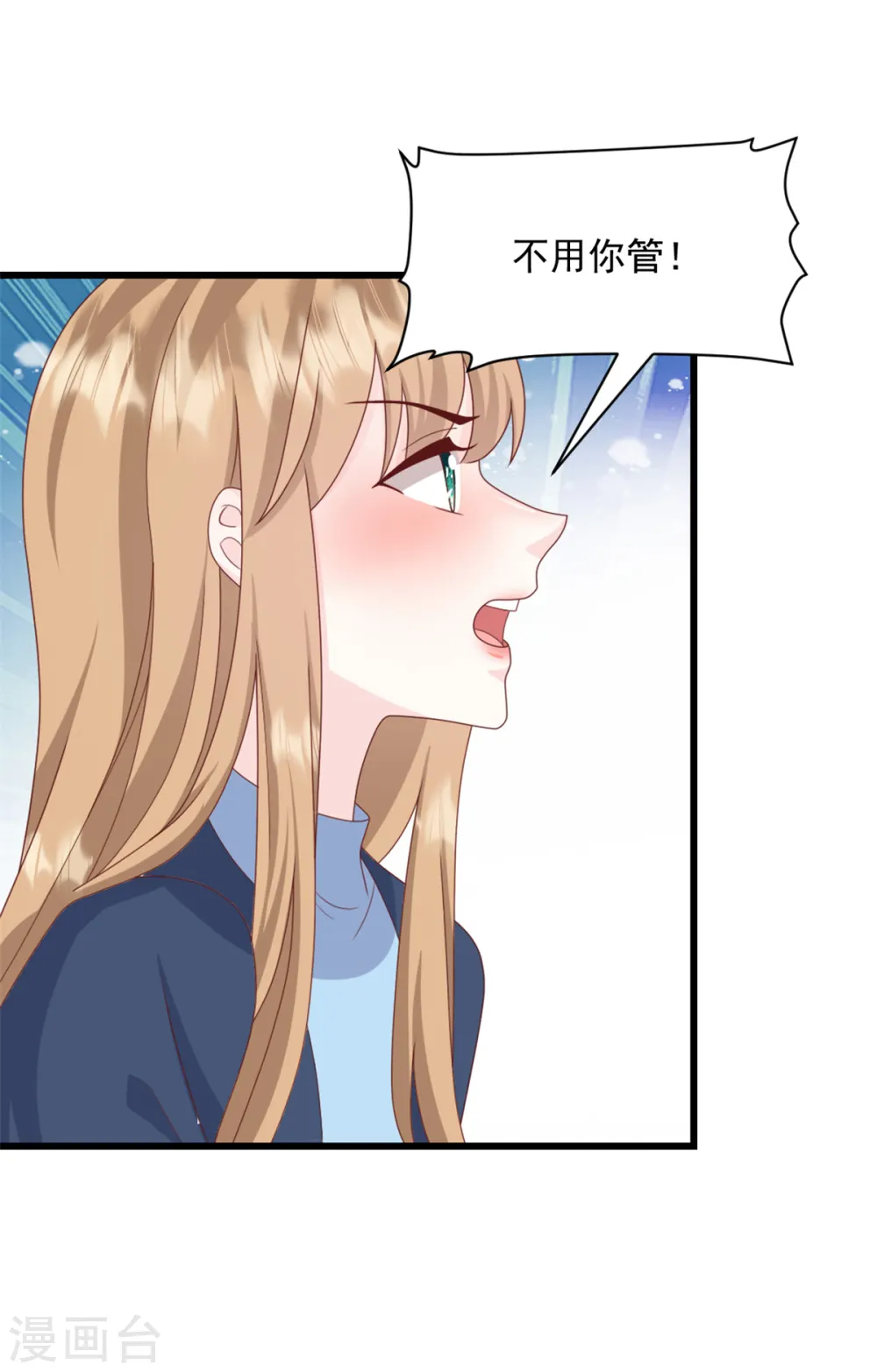 第15话 怎么又是你 第11页