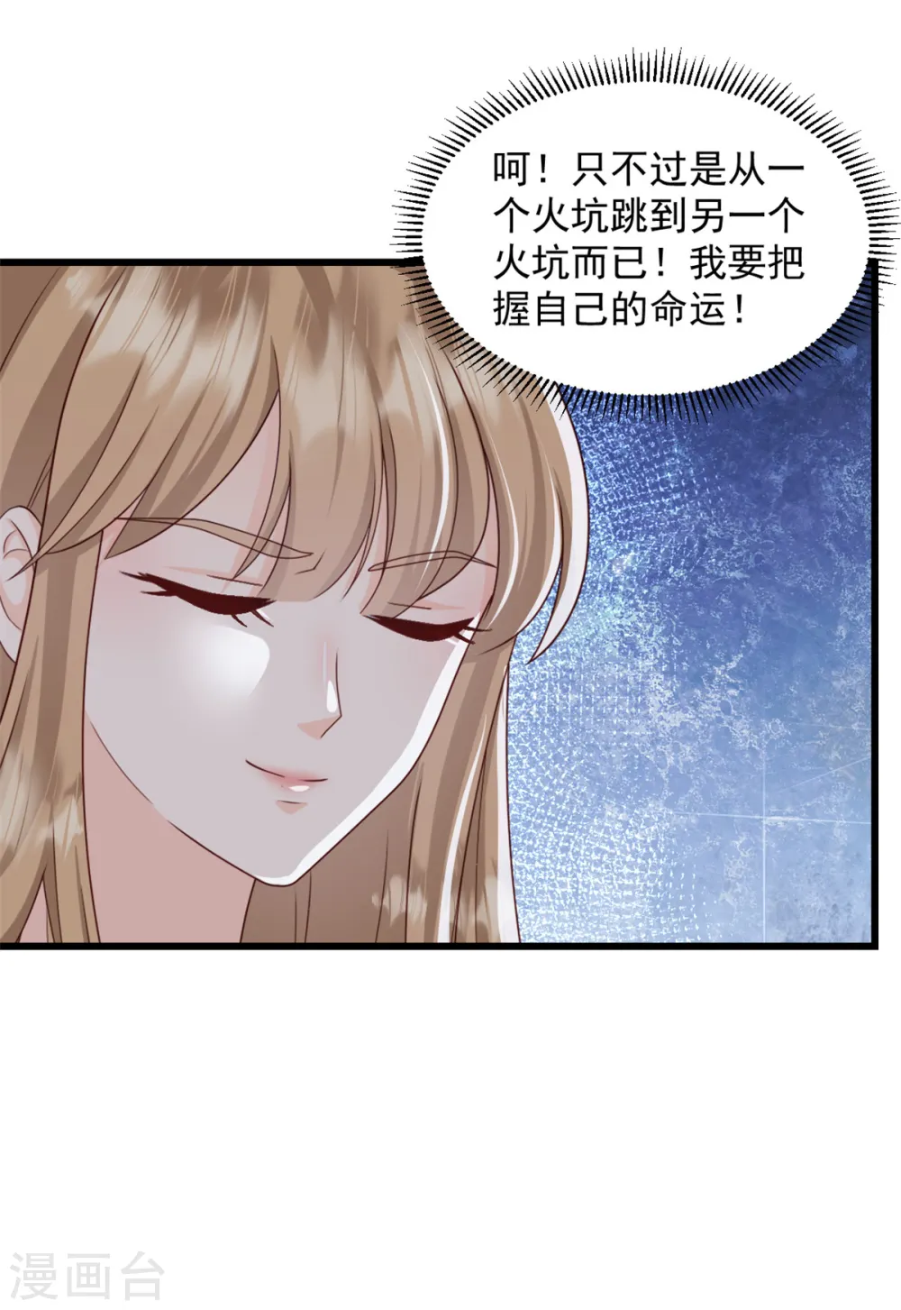 第15话 怎么又是你 第15页