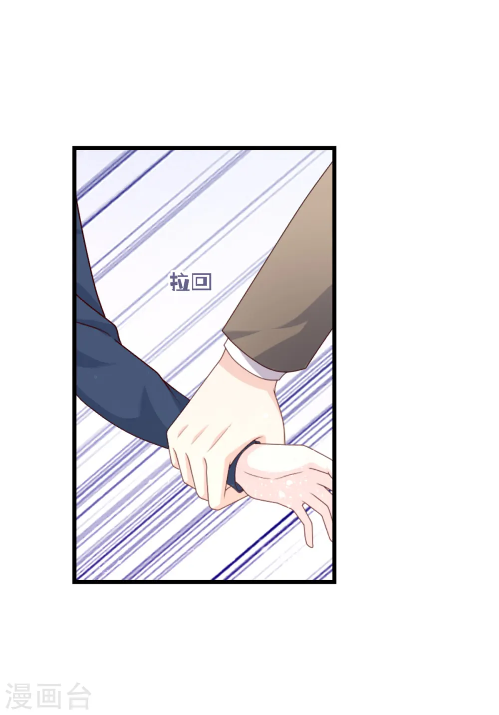 第15话 怎么又是你 第21页