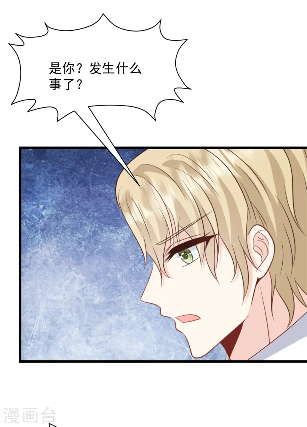 第14话 你给我滚 第5页