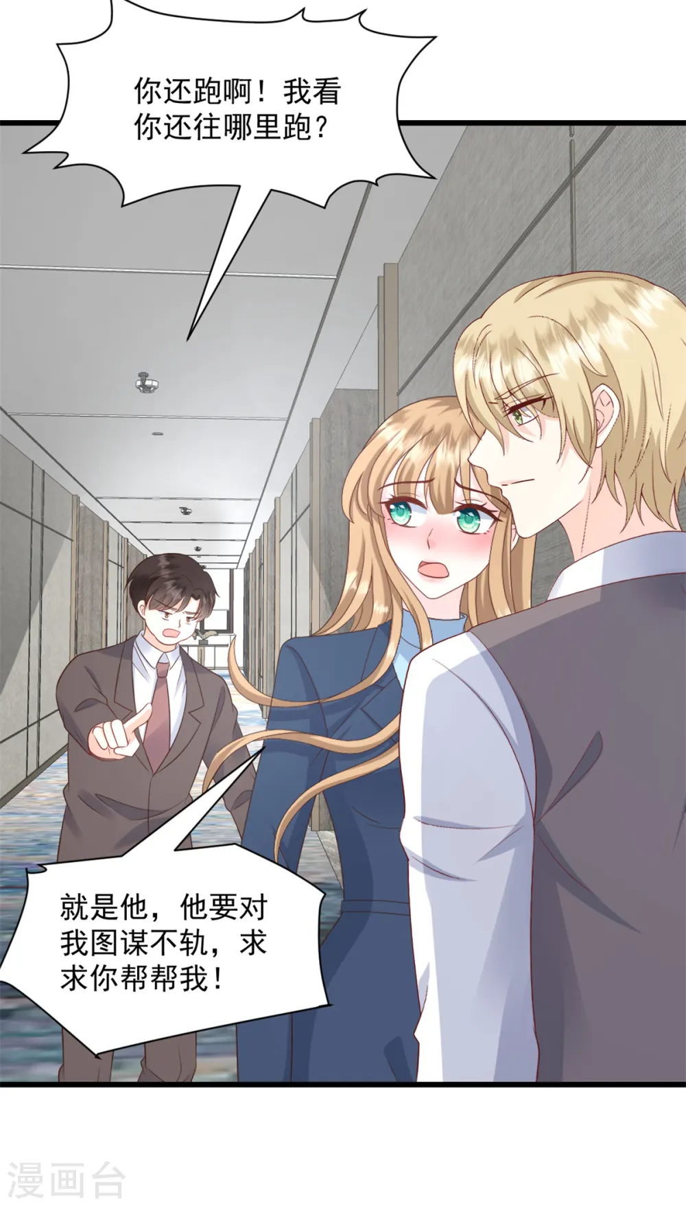 第14话 你给我滚 第6页