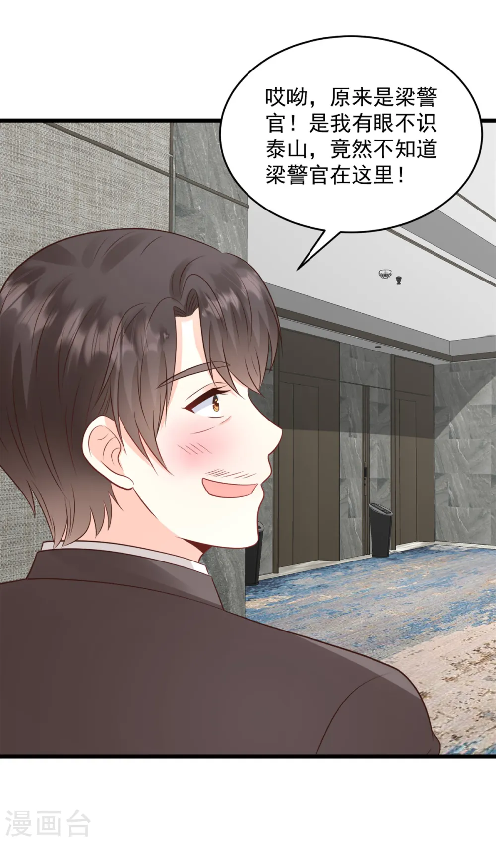 第14话 你给我滚 第9页
