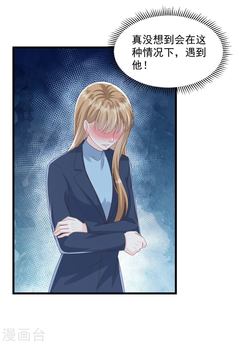 第14话 你给我滚 第12页