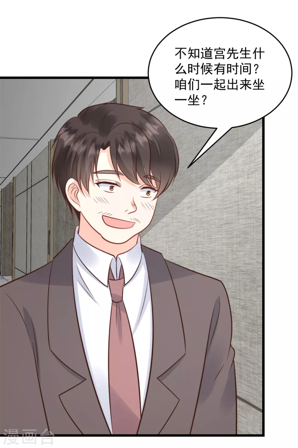 第14话 你给我滚 第14页