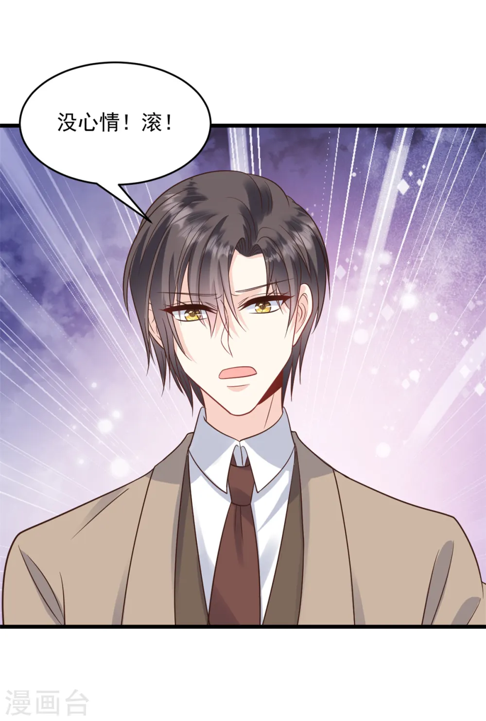 第14话 你给我滚 第15页
