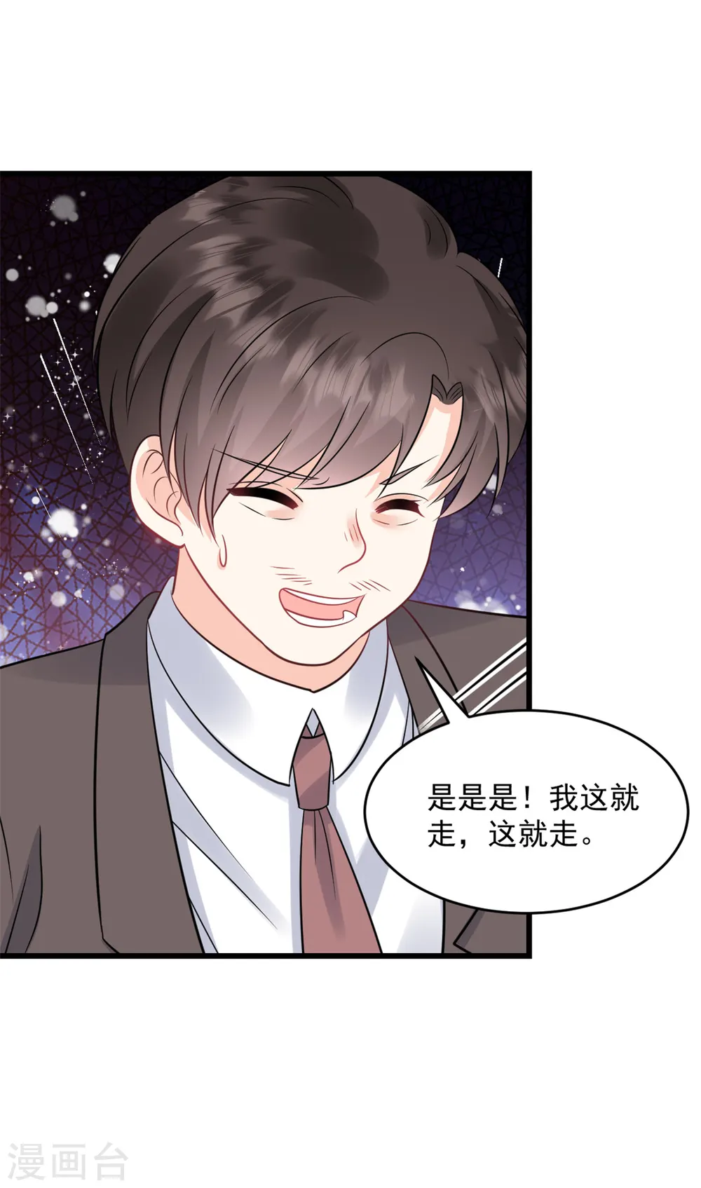 第14话 你给我滚 第16页