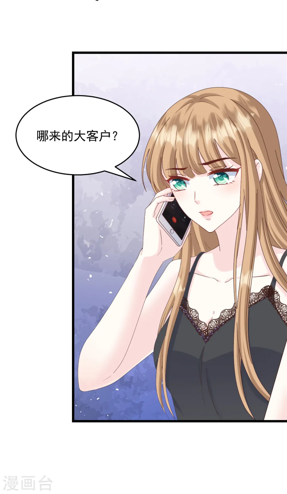 第13话 你在里面加了什么！ 第7页