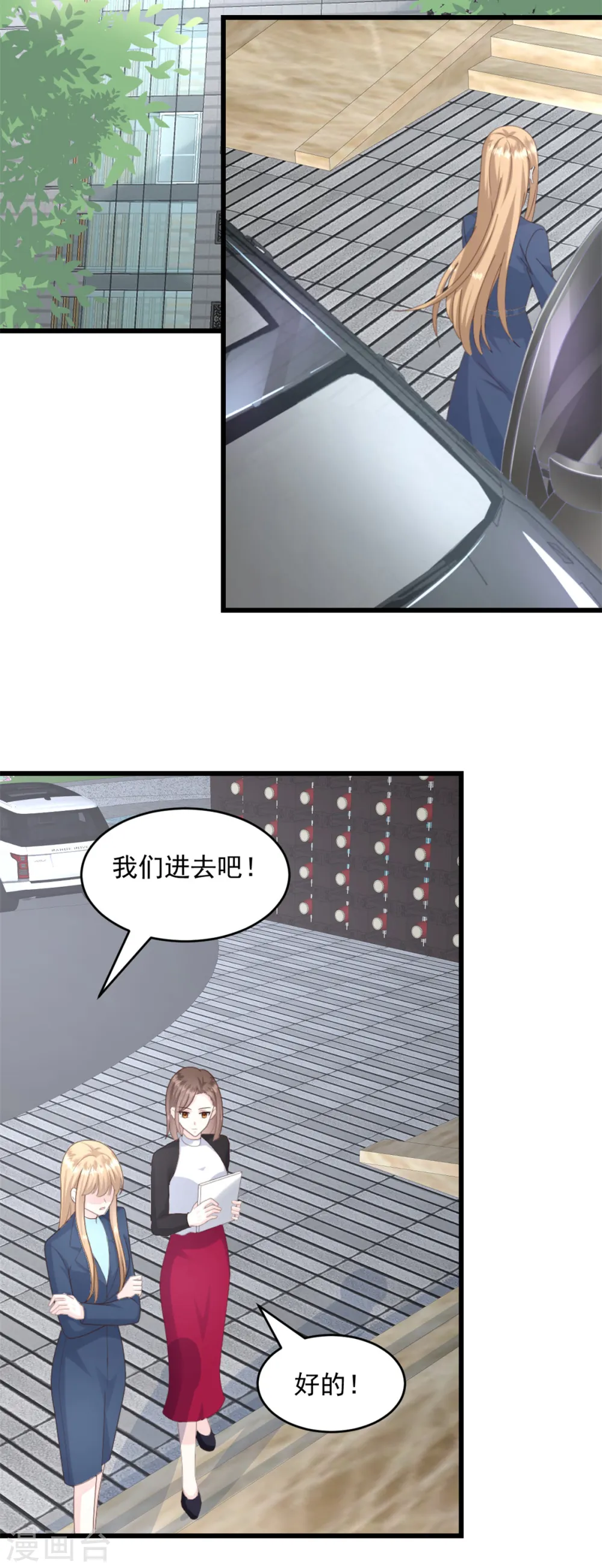 第13话 你在里面加了什么！ 第10页