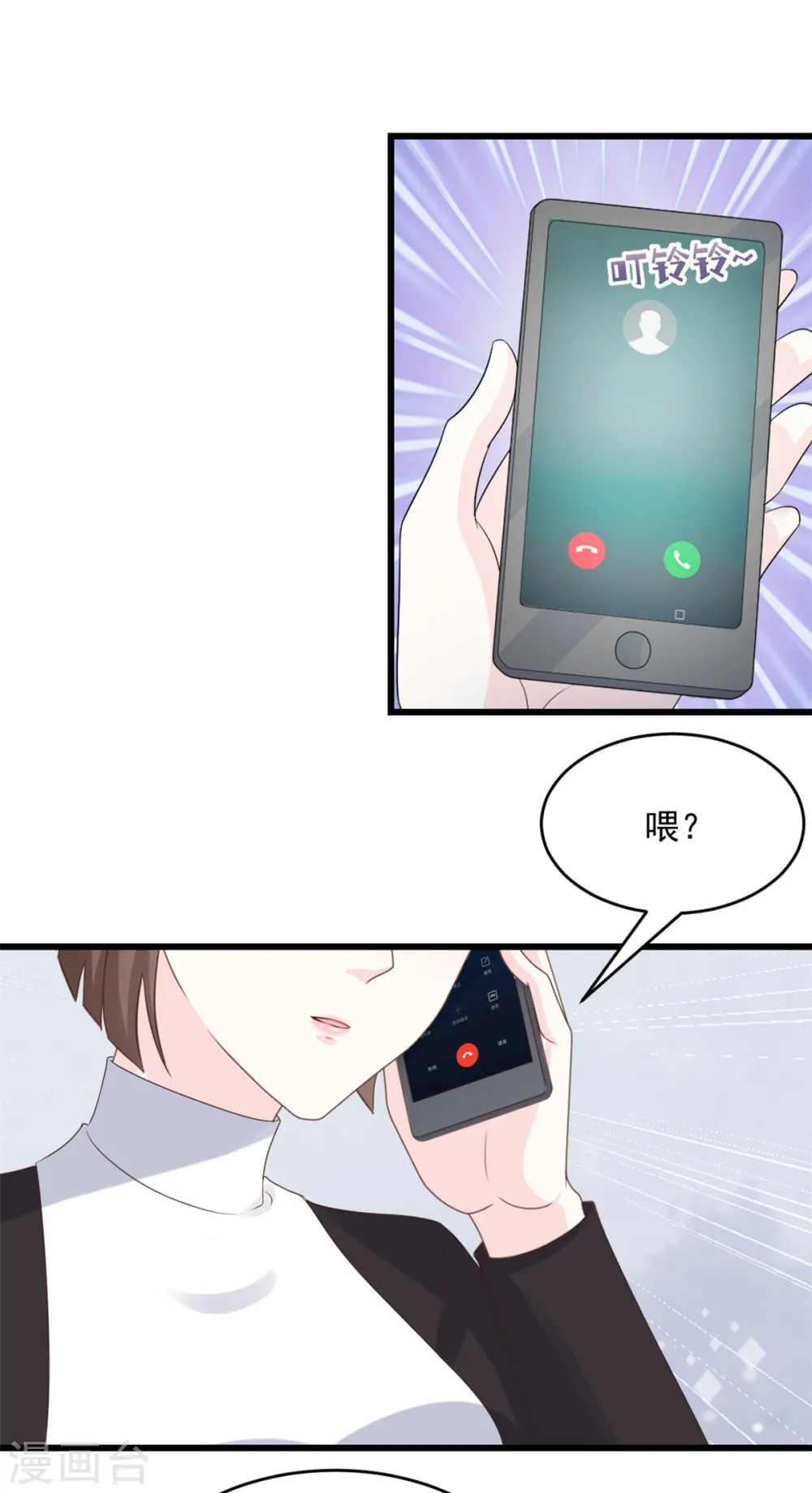 第13话 你在里面加了什么！ 第11页