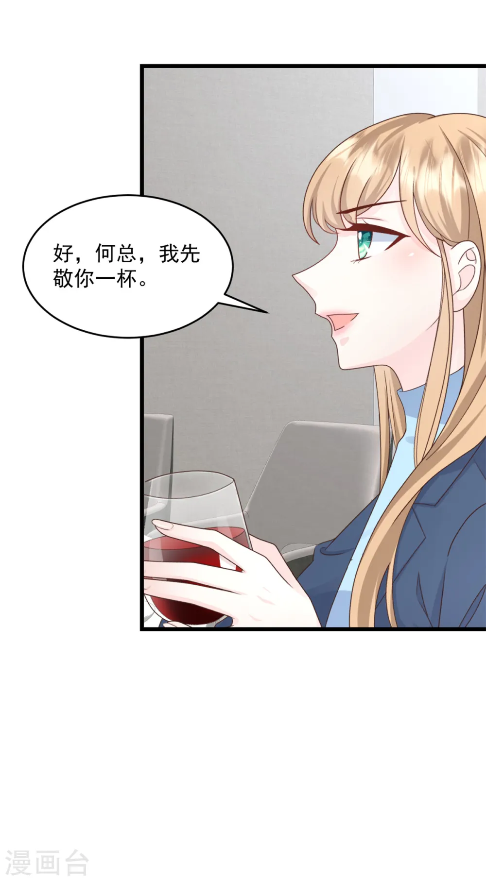 第13话 你在里面加了什么！ 第16页