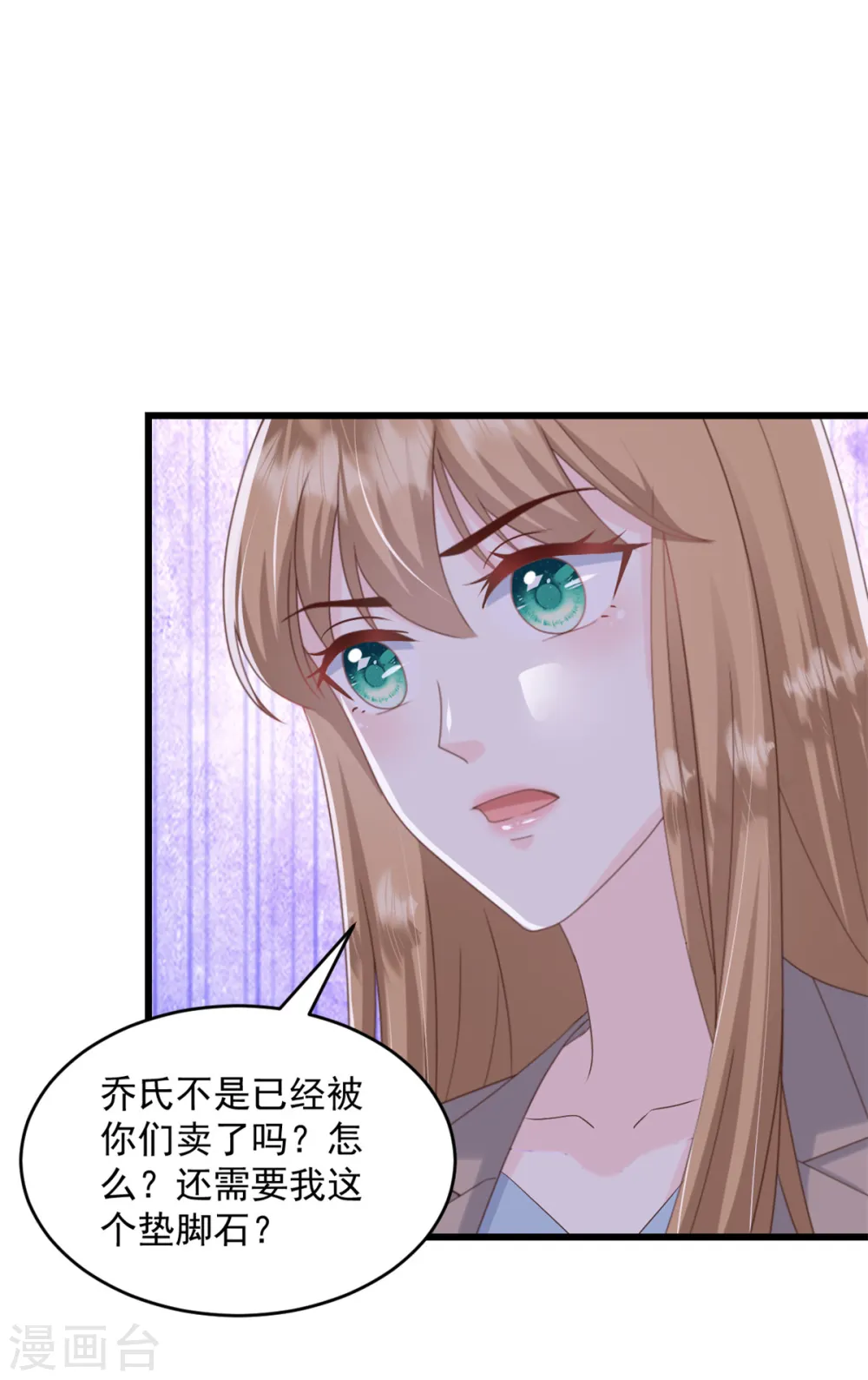 第12话 你想一走了之？ 第4页