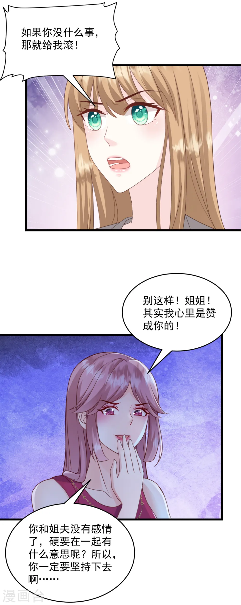第12话 你想一走了之？ 第6页
