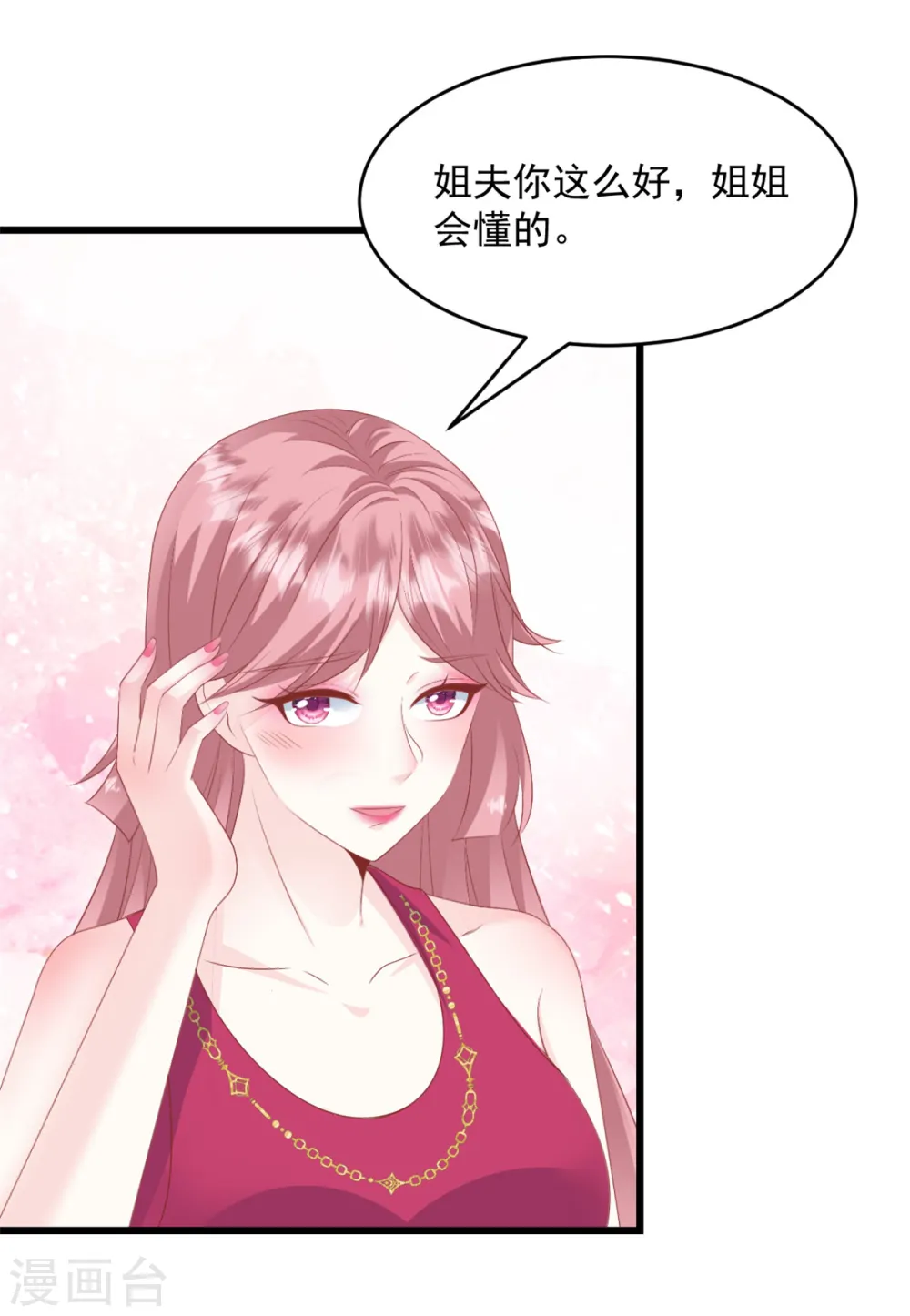第12话 你想一走了之？ 第10页