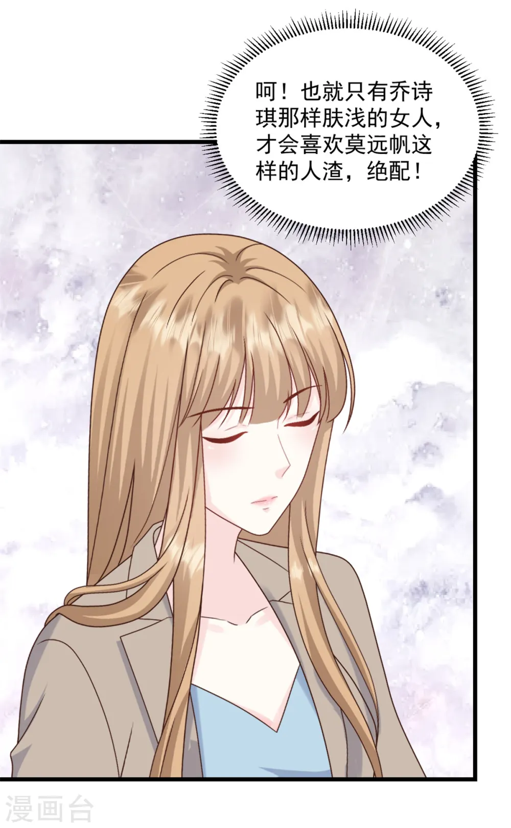 第12话 你想一走了之？ 第14页