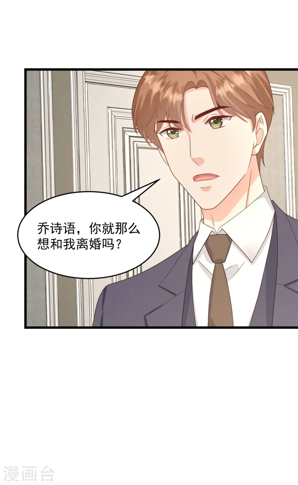 第12话 你想一走了之？ 第16页
