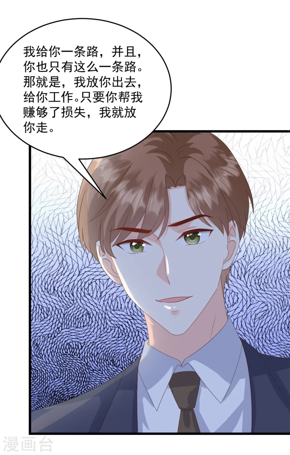 第12话 你想一走了之？ 第20页