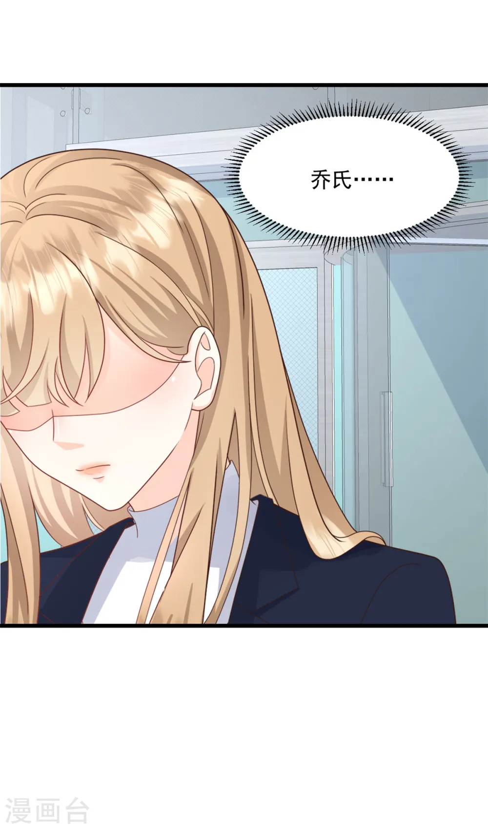 第11话 休想离婚 第7页