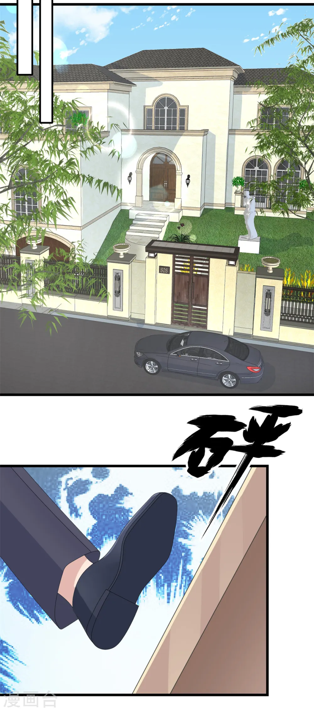 第11话 休想离婚 第12页