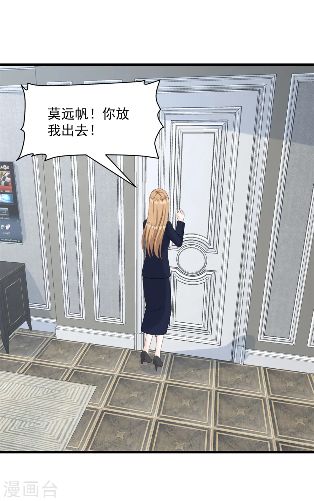 第11话 休想离婚 第14页