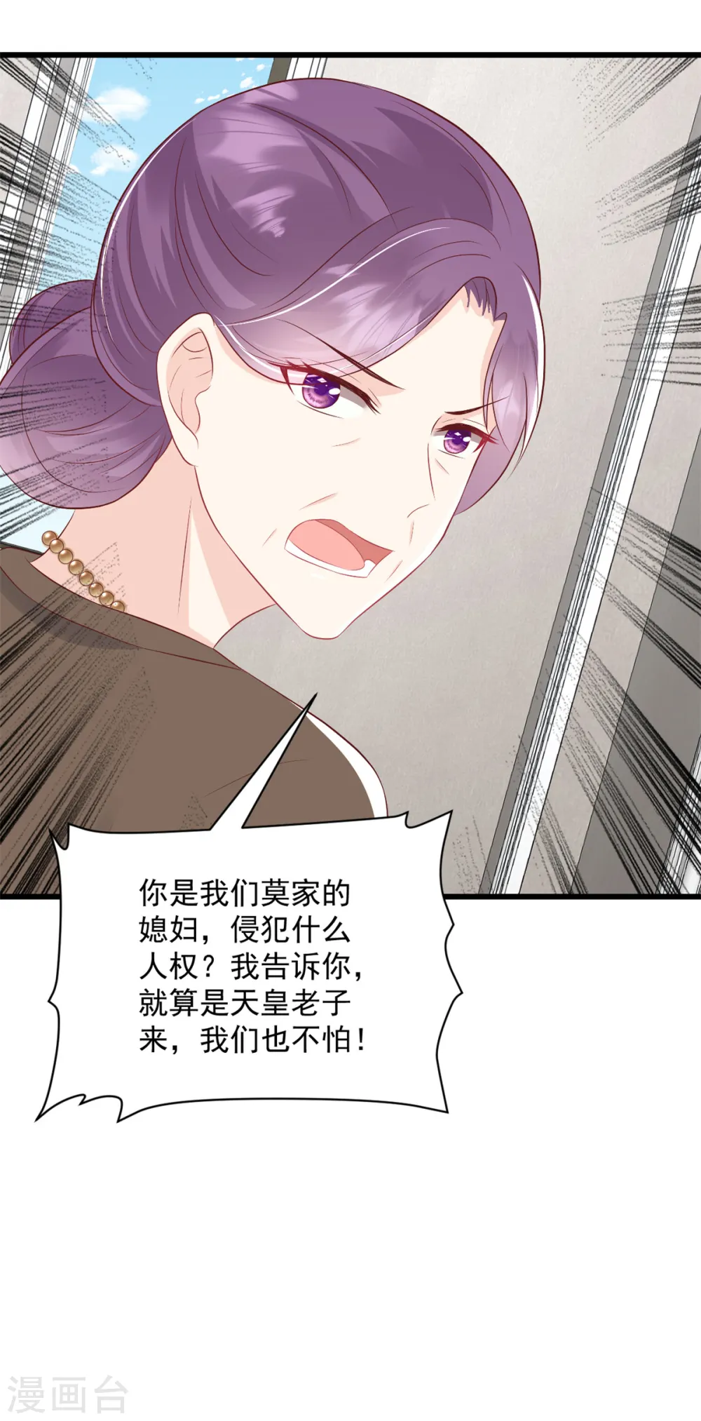 第11话 休想离婚 第21页
