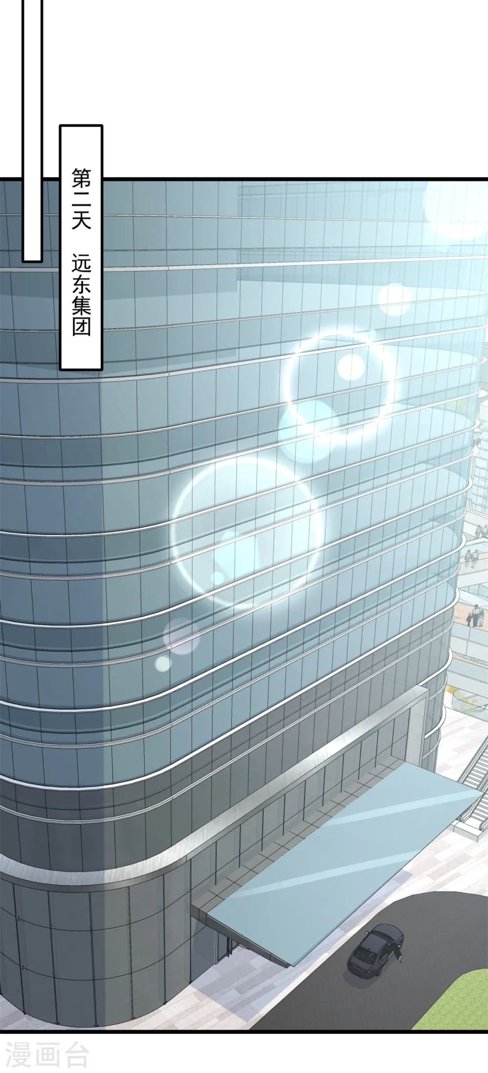 第9话 把她带过来 第6页