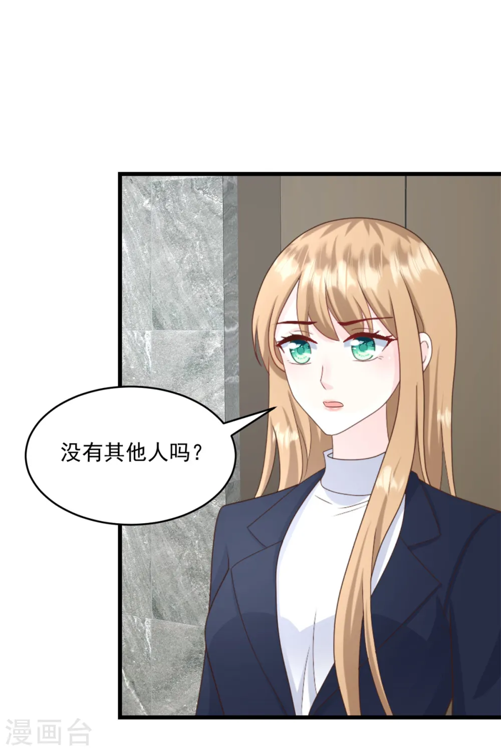 第9话 把她带过来 第14页