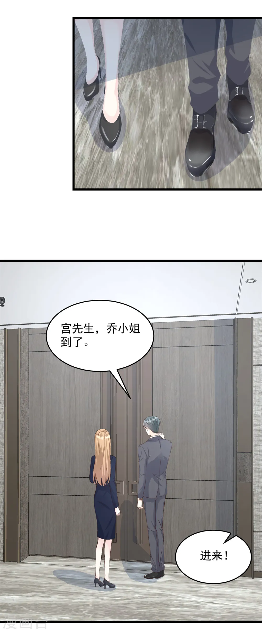 第9话 把她带过来 第20页