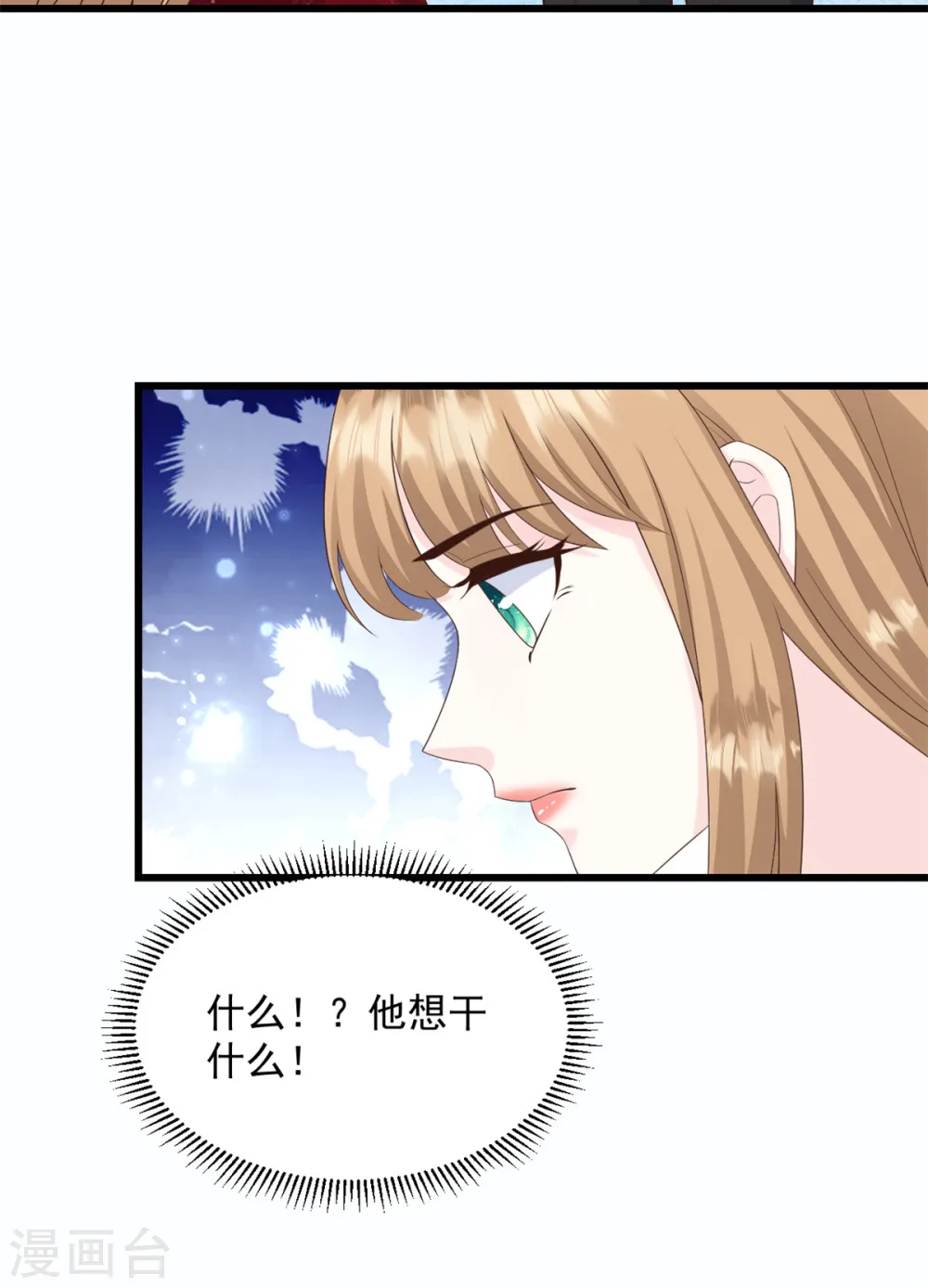 第7话 他想干什么 第6页